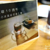 爐鍋咖啡 Luguo Cafe(關渡美術館貳樓)