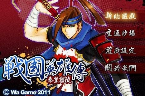 How to download Hero of the Warring States 2.6 mod apk for bluestacks