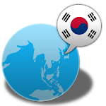 Cover Image of Descargar 地球の歩き方トラベル会話 ～韓国語～ 1.0 APK
