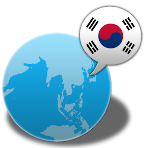 地球の歩き方トラベル会話 ～韓国語～ logo