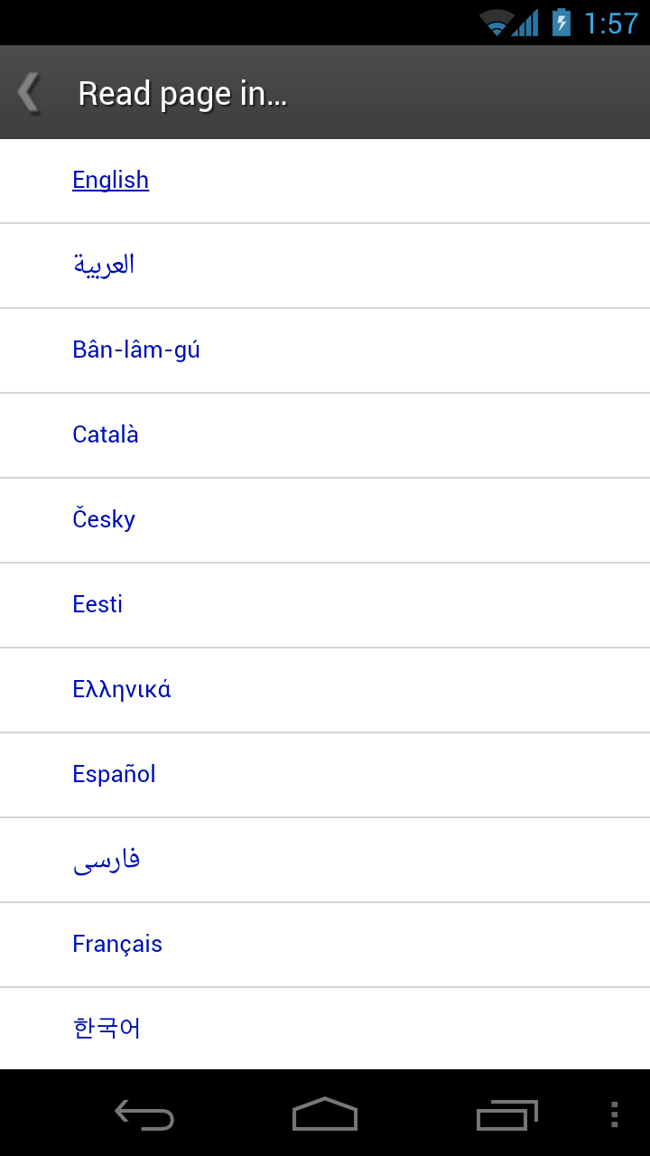 Wiktionary Screen 3