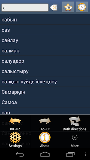 Kazakh Uzbek Dictionary