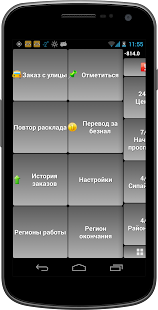 Free Download 189Taxi Driver APK