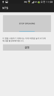 How to get NTS - Notification to Speech patch 1.0 apk for android