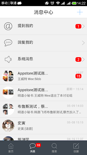 【免費商業App】明道-遠不止一個企業微信-APP點子