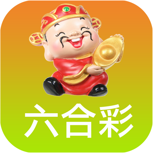 Hong Kong Mark Six Result 娛樂 App LOGO-APP開箱王