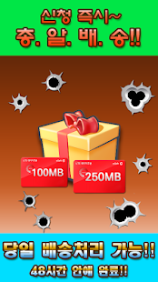 How to install 올레 LTE데이터 무료충전 (무료데이터, 문상) 1.1.0 mod apk for bluestacks