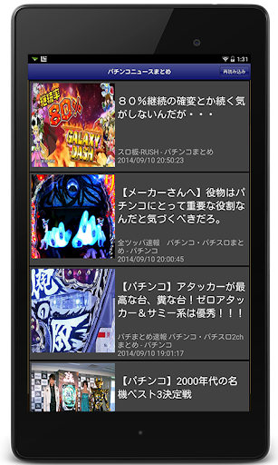【免費娛樂App】パチンコニュースまとめ-APP點子