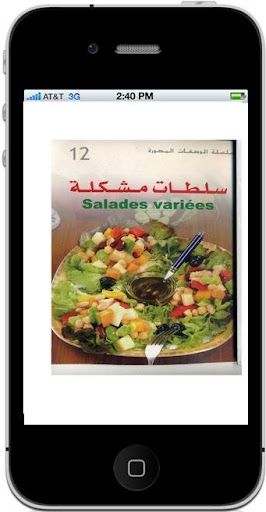 كتاب سلطات مشكلة