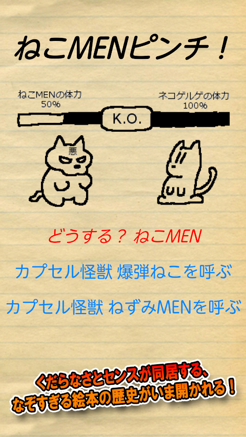 ねこＭＥＮのおすすめ画像3