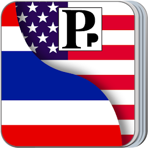 Survival Thai for English logo