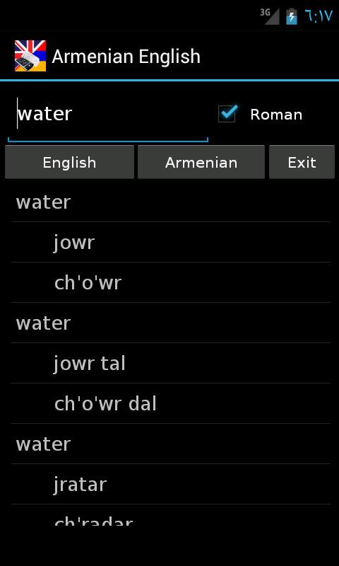 Armenian English Dictionary Screen 2