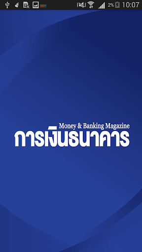 【免費新聞App】Money & Banking-APP點子