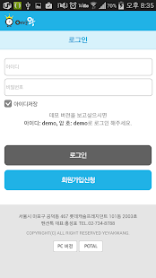 예약왕(펜션 모텔 호텔 민박 글램핑장 예약, 예약관리) Screenshots 5