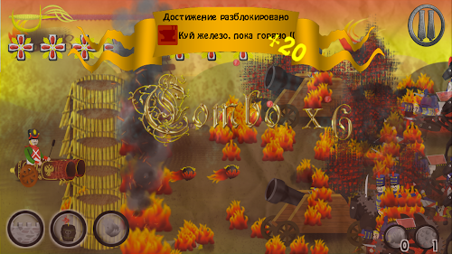 Android application 1812: Patriotic War screenshort