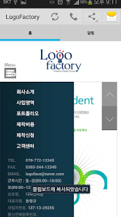 How to get 로고팩토리 2.1.2 unlimited apk for pc