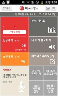 How to mod 파트너스 lastet apk for laptop