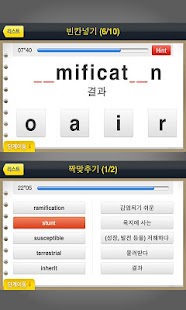 How to download 해커스 텝스 보카 어드밴스드 - TEPS 텝스단어 patch 1.4.6.4 apk for bluestacks