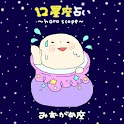 12星座占い みずがめ座 logo