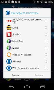 Free Download Платежи и переводы ФК Oткрытие APK for PC