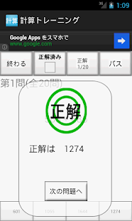 How to install 計算トレーニング lastet apk for laptop