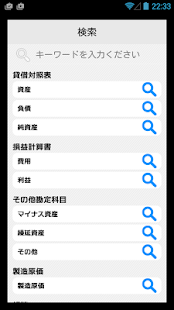 Lastest 日商簿記３級勉強達人 APK for PC