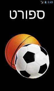 Lastest ספורט APK