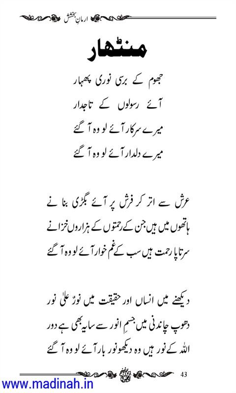 Saman E Bakhshish Free Download