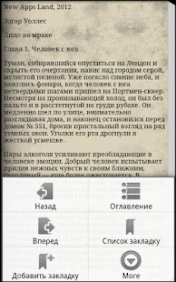 How to download Лицо во мраке Э.Уоллес 2.0 apk for bluestacks