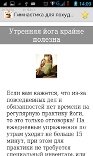 How to install Лучшие диеты для похудения 1.0 apk for android