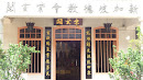Zi Xuan Ge Taoist Temple