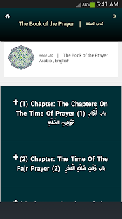 Sunan Ibn Majah - náhled