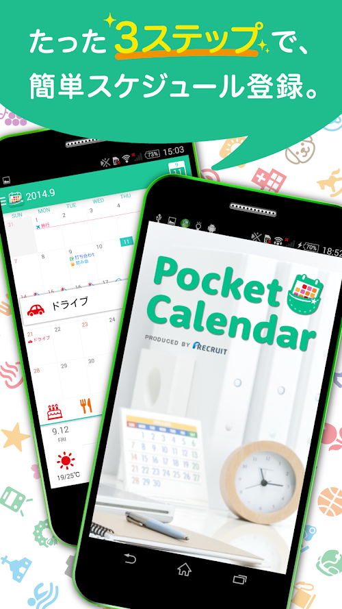 Android application PocketCalendar（ポケットカレンダー） screenshort