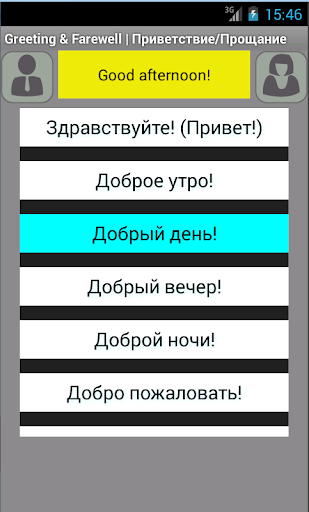 免費下載教育APP|Английский быстро и легко app開箱文|APP開箱王