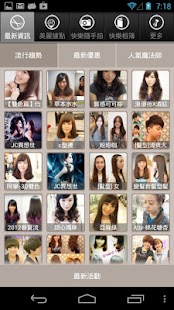 How to download 快樂髮型書 patch 1.2.3 apk for bluestacks