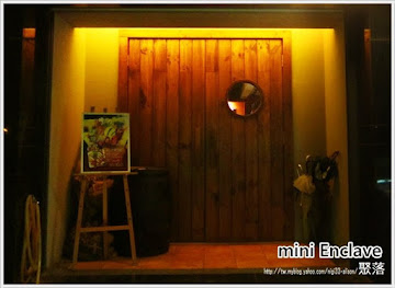 Mini Enclave聚落 (已歇業)