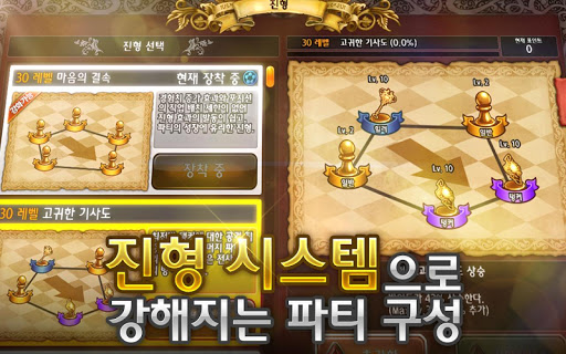 【免費角色扮演App】별이되어라! for Kakao-APP點子