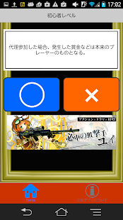Free Download クイズ for ライアーゲーム APK
