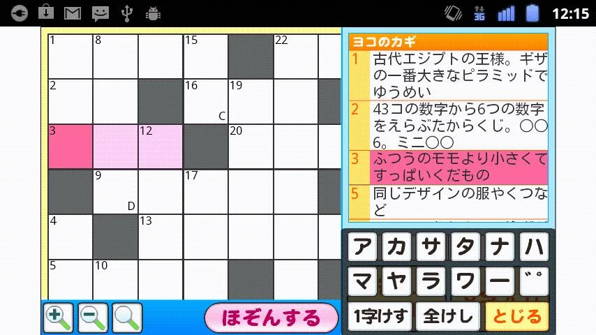    Games for smart kids- screenshot  