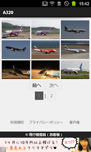 Airplane Wallpaper (Passenger) screenshot 9