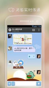 免費下載社交APP|陌陌 app開箱文|APP開箱王