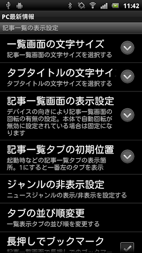 【免費新聞App】PC最新情報-APP點子