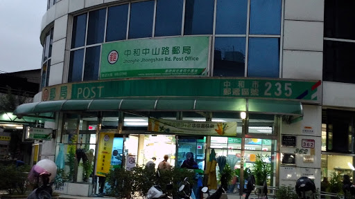 中和中山路郵局portal In Erbazhang Taipei Taiwan Ingress Intel