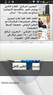 أخبار البحرين العاجلة خبر عاجل - náhled