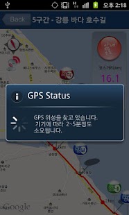 download 바우길 도보 여행 free