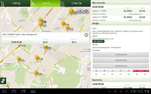 Rbc обменники. Золотой корона банк курс доллара. Обмен валюты фото. Обмен валют здание в сша. Обмен валюты.