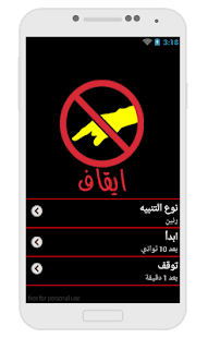 How to get تنبيه عند لمس الهاتف patch 3.0 apk for android