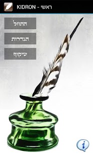 How to mod KIDRON - Sofer stam 2.05 mod apk for bluestacks