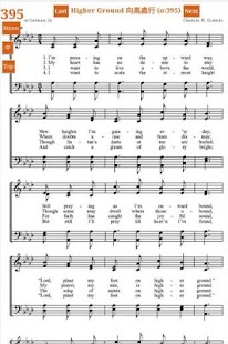 Free TJC Bible and Hymn Web App APK