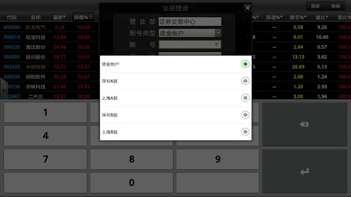 免費下載財經APP|金贝壳手机证券智慧版（Gpad版） app開箱文|APP開箱王